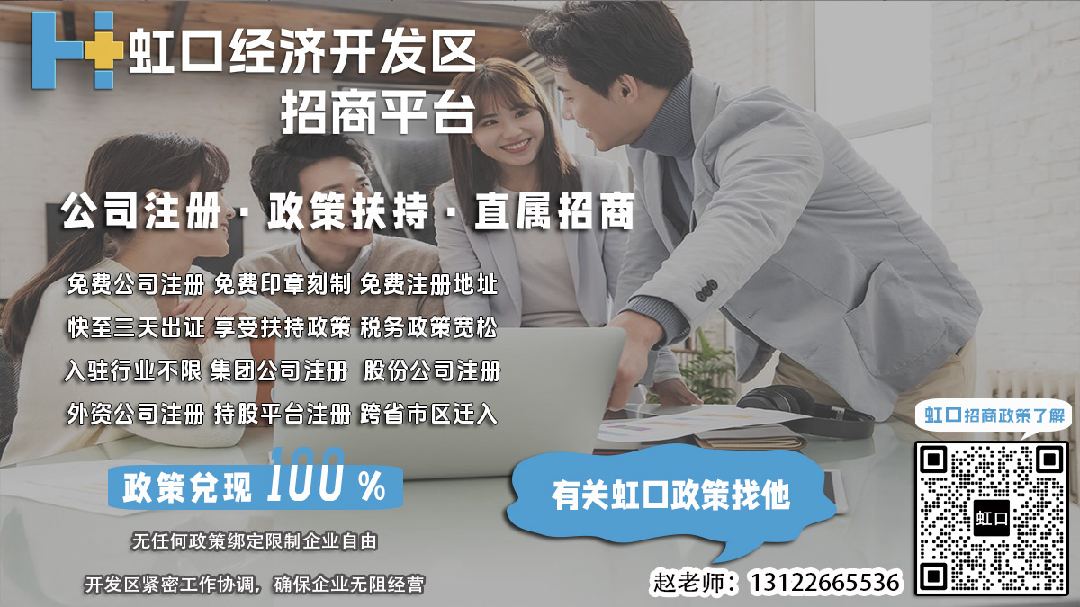 虹口注册公司需要哪些税务筹划方案减免？